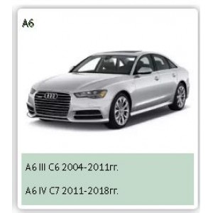 Защита картера для Audi A6 III C6 2004-2011гг.