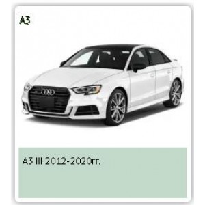 Защита картера для Audi A3 III 2012-2020гг.