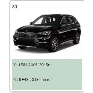 Защита картера для BMW X1 I E84 2009-2015гг.