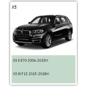 Защита картера для BMW X5 II E70 2006-2013гг.
