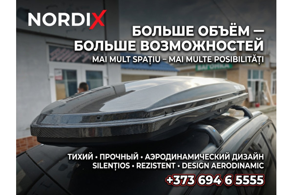 Багажные системы