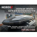 Boxă auto TUMAR 900L Carbon 234×89×35 cm (deschidere bilaterală)