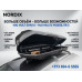 Boxă auto TUMAR 900L Carbon 234×89×35 cm (deschidere bilaterală)
