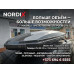 Boxă auto TUMAR 900L Carbon 234×89×35 cm (deschidere bilaterală)
