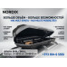 Boxă auto TUMAR 900L Carbon 234×89×35 cm (deschidere bilaterală)