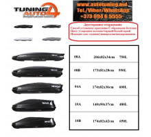 АвтоБокс TUMAR 600L (углерод, двустороннее открывание)