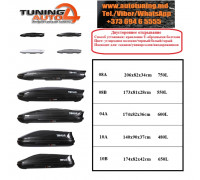 Cutie auto TUMAR 650L (carbon, deschidere bidirecțională)