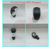 YA233 Ручка КПП Peugeot 3008;5008