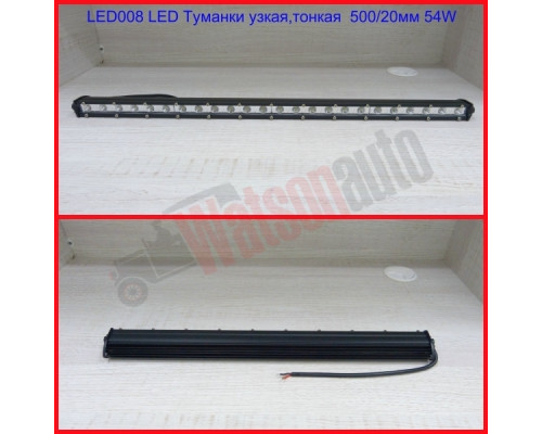 LED008 LED Faruri de ceata inguste, subtiri 500/20mm 54W